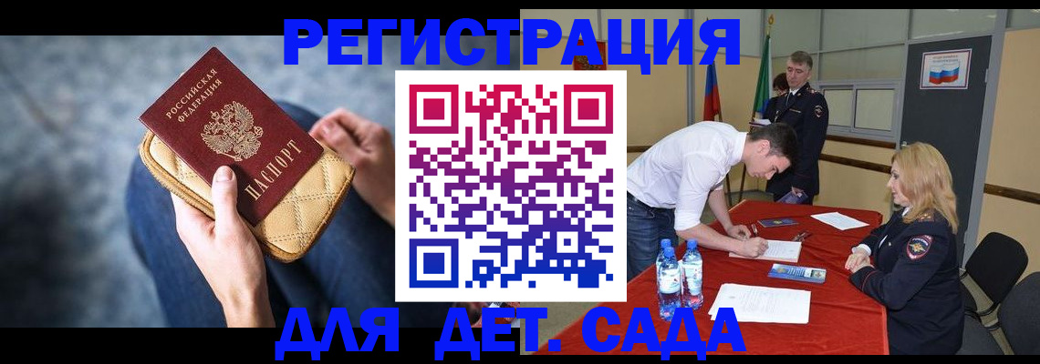 прописка от собственника в Инте