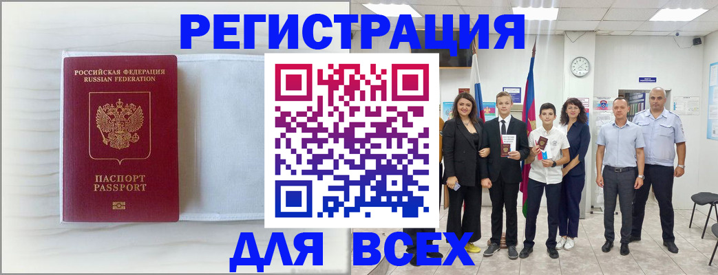прописка в Инте